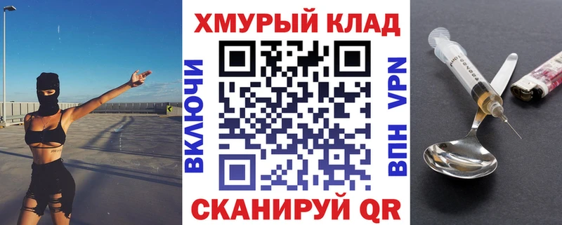 Героин хмурый наркошоп Новокузнецк