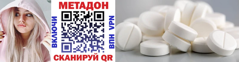 МЕТАДОН кристалл закладки Новокузнецк